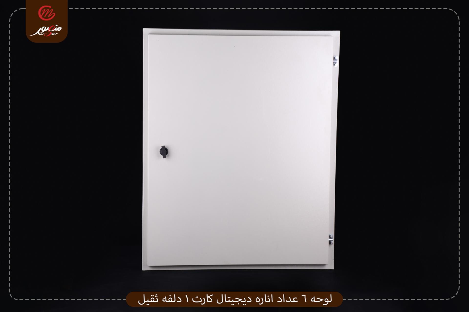 لوحه 6 عداد اناره ديجيتال كارت 1 دلفه ثقيل