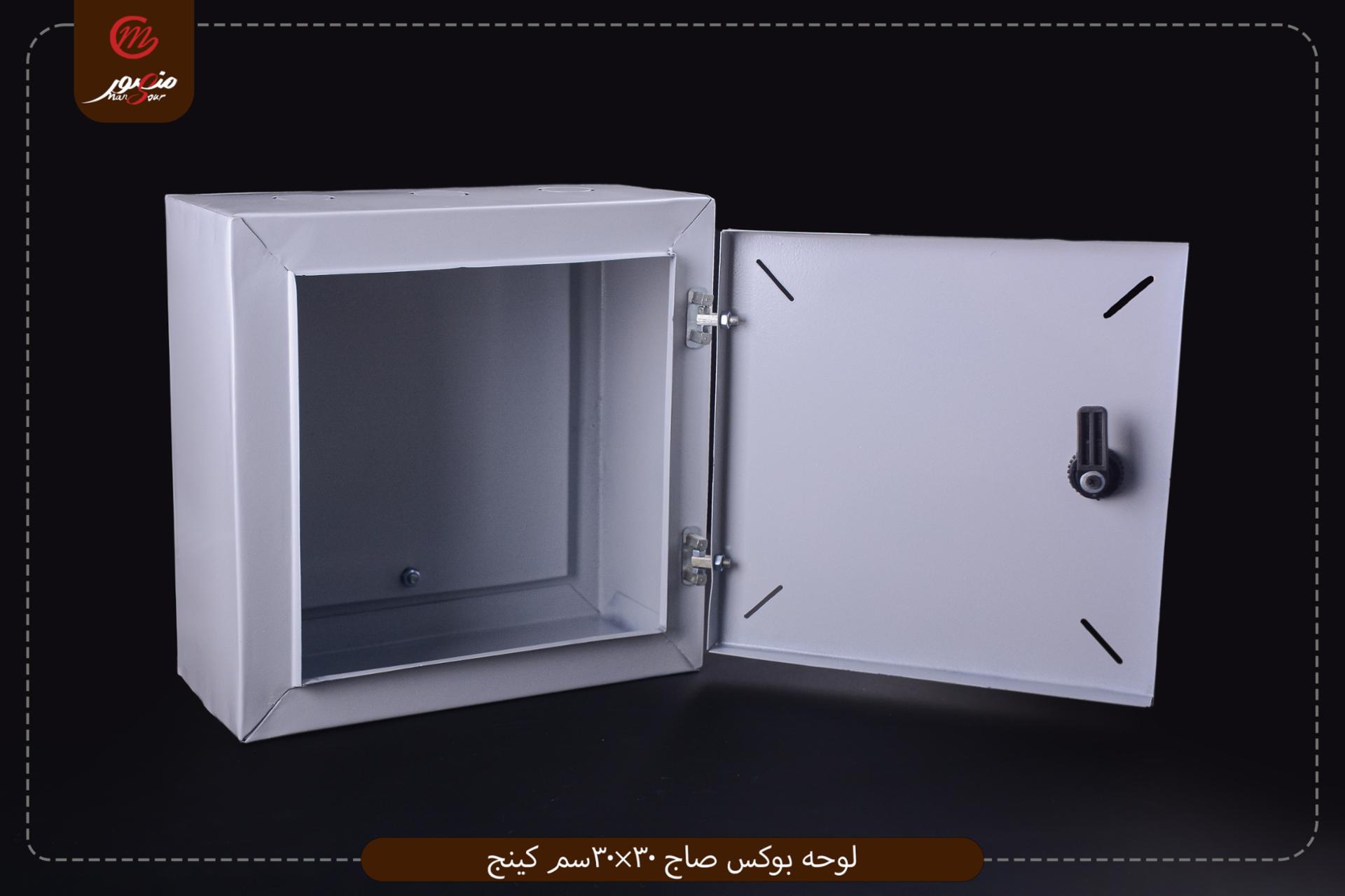 لوحه بوكس صاج 30×30سم كينج