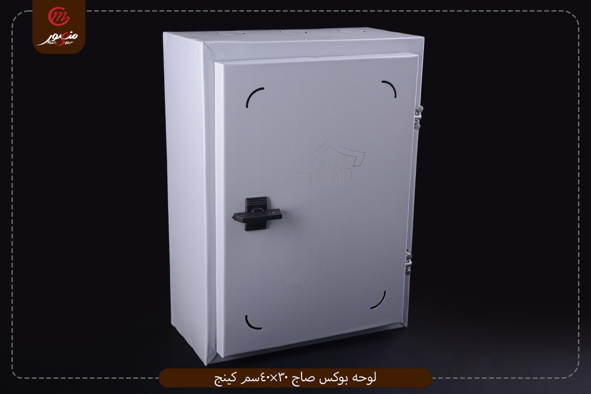 لوحه بوكس صاج 30×40سم كينج