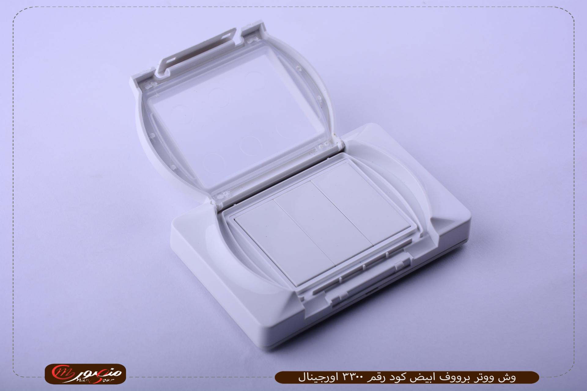 وش ووتر برووف ابيض كود رقم 3300 اورجينال 