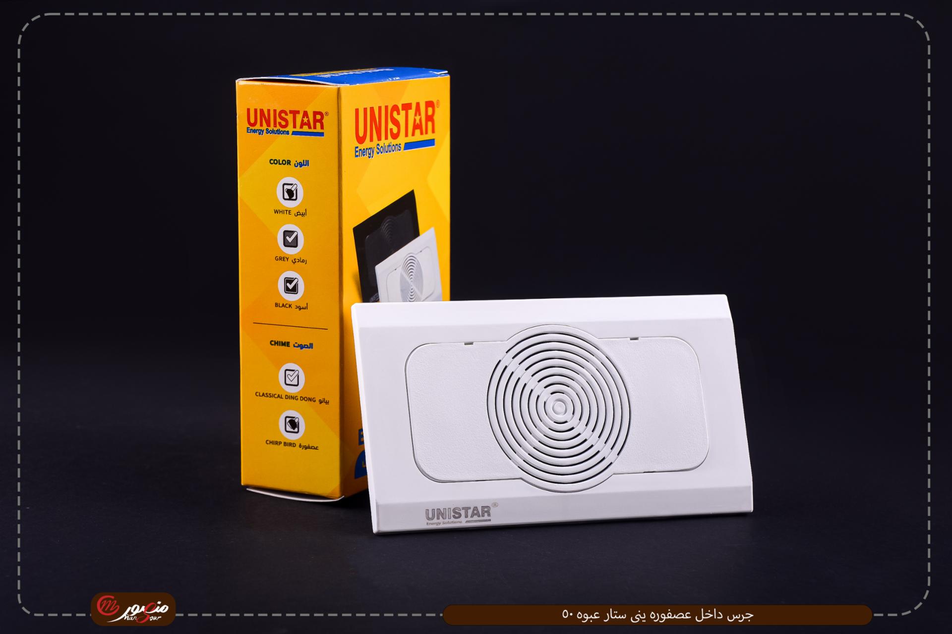 جرس داخل عصفوره ينى ستار 