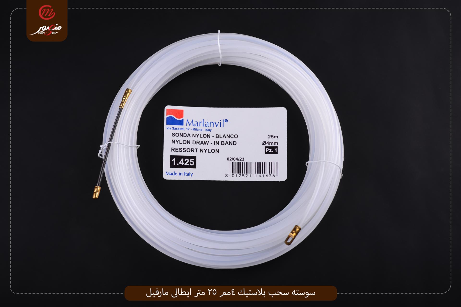 سوسته سحب بلاستيك 4مم 25 متر ايطالى مارفيل 