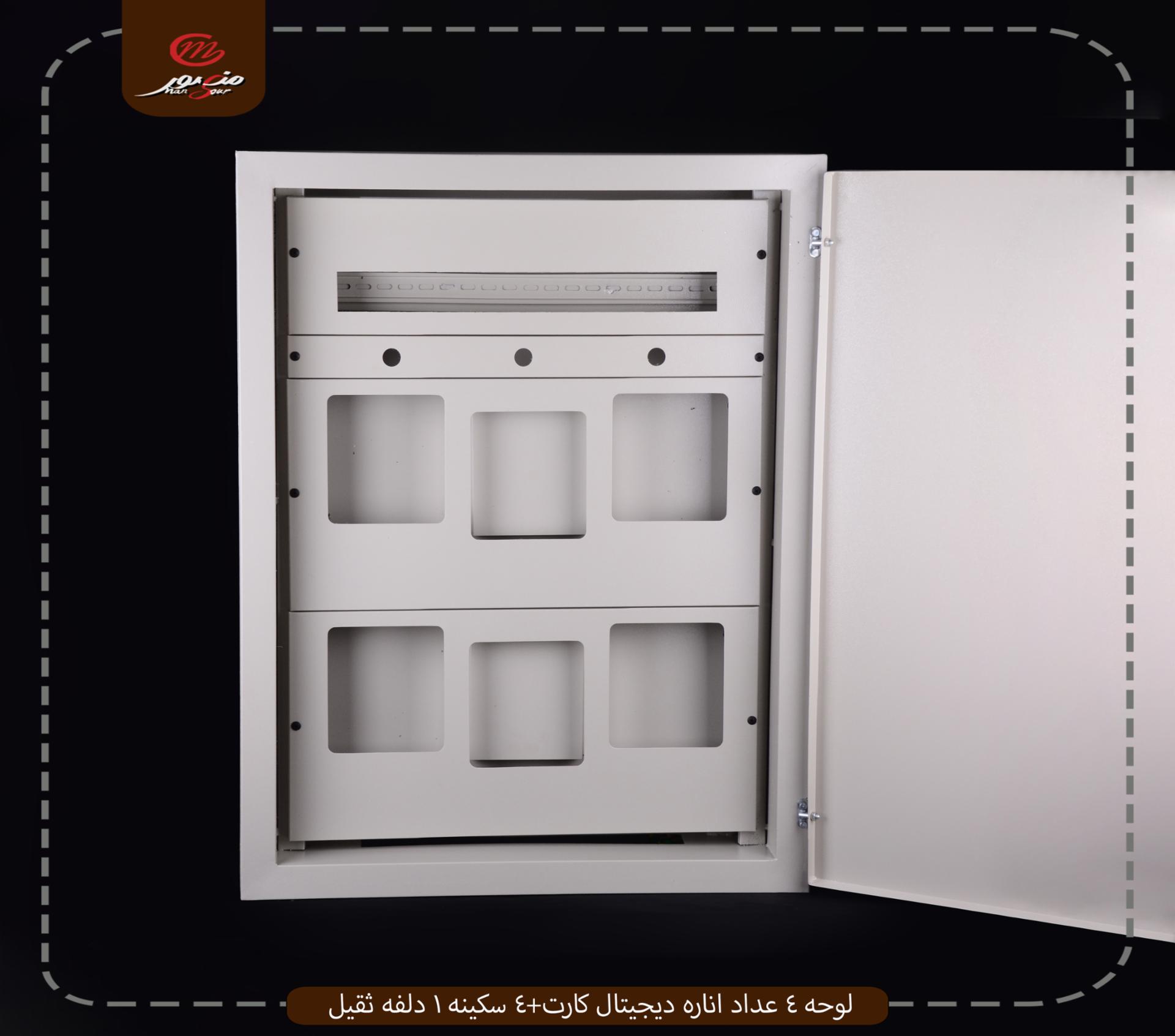 لوحه 4 عداد اناره ديجيتال كارت+4 سكينه 1 دلفه ثقيل