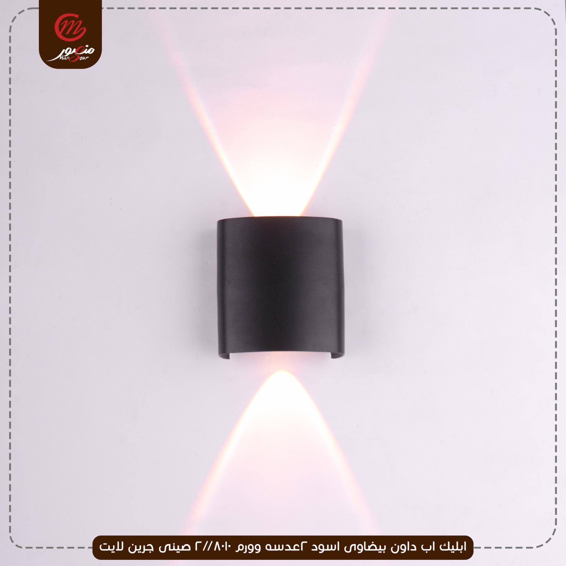 ابليك اب داون بيضاوى اسود 2عدسه وورم 8010//2 صينى جرين لايت