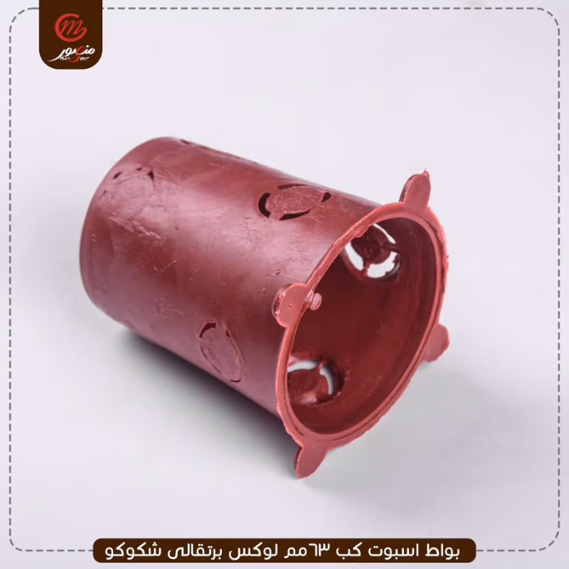 بواط اسبوت كب 63مم لوكس برتقالى شكوكو