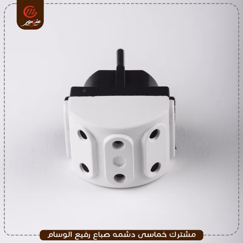 مشترك خماسى دشمه صباع رفيع الوسام