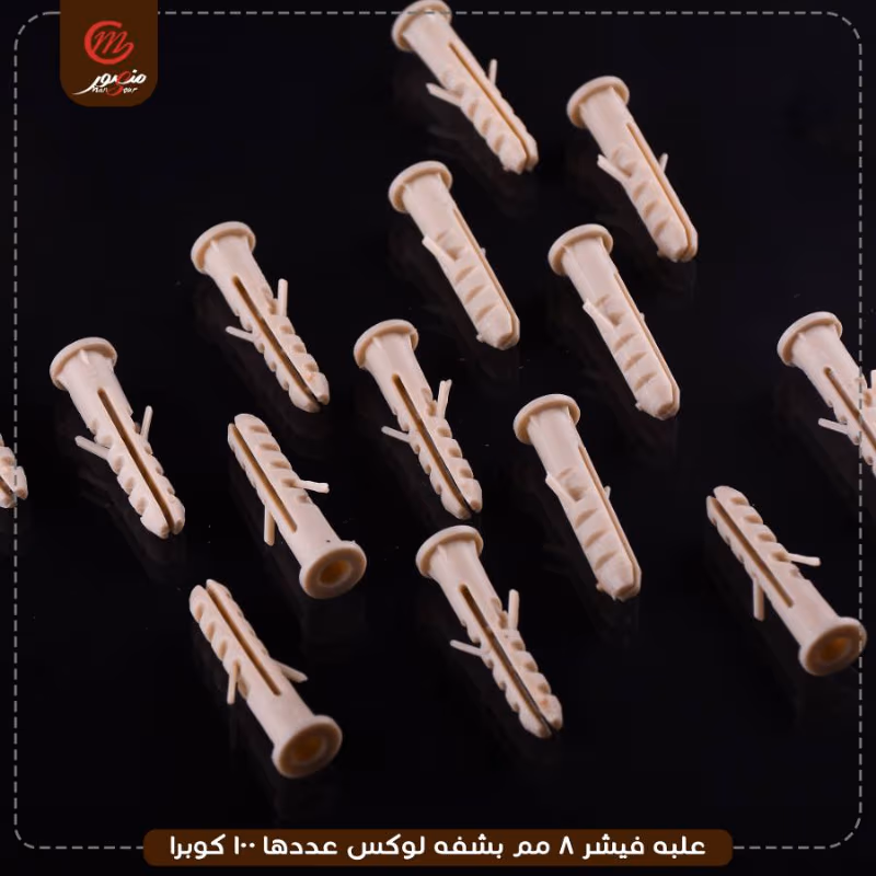 علبه فيشر 8 مم بشفه لوكس عددها 100 كوبرا