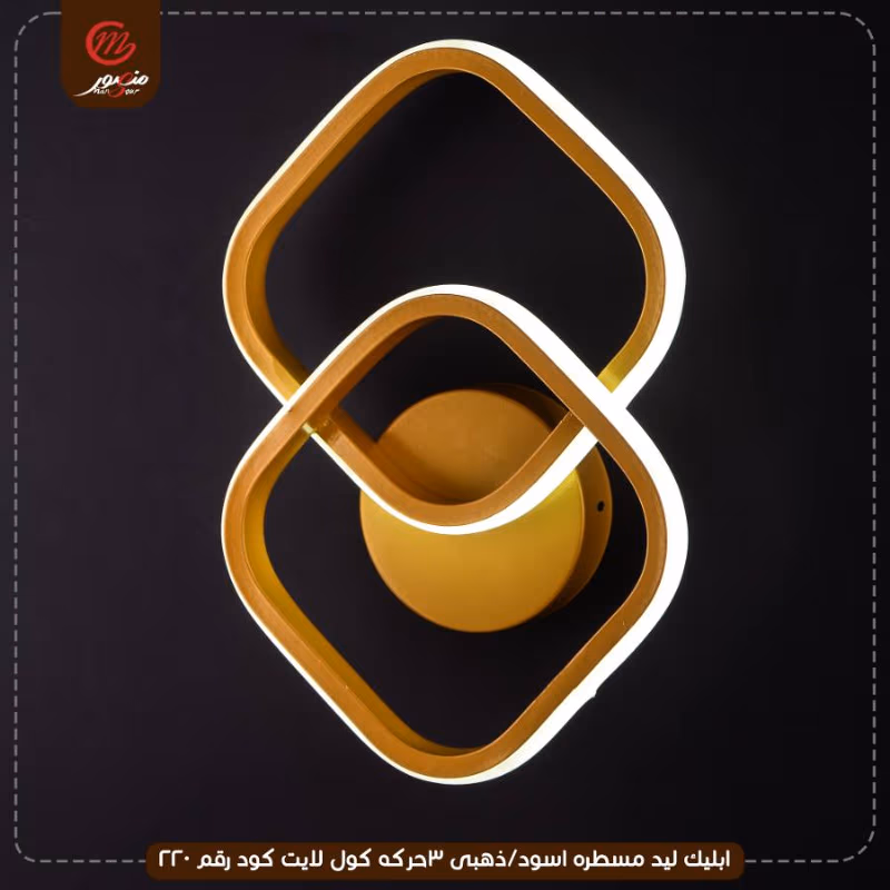 ابليك ليد مسطره اسود/ذهبى 3حركه كول لايت كود رقم 220