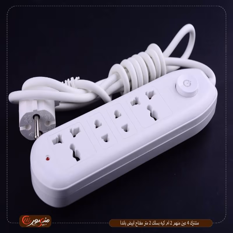 مشترك 4 عين منهم 2 ام كيه بسلك 2 متر مفتاح ابيض باندا