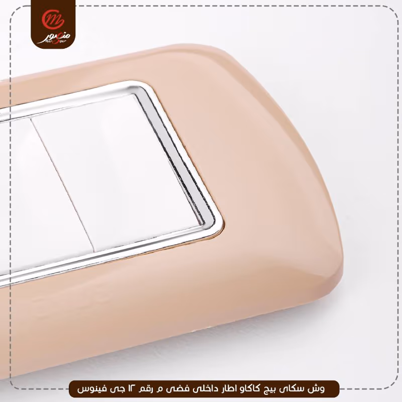 وش سكاى بيج كاكاو اطار داخلى فضى م رقم 12 جى فينوس عبوه 300 ( 15 × 20 )0