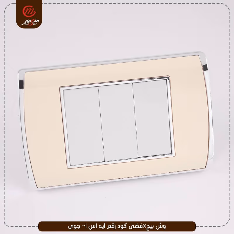 وش بيج×فضى كود رقم ايه اس 001 جوى
