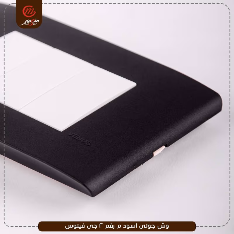 وش جونى اسود م رقم 2 جى فينوس
