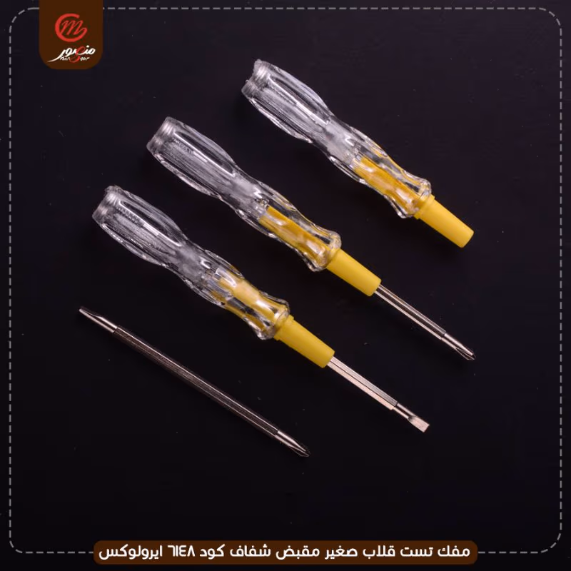 مفك تست قلاب صغير مقبض شفاف كود 6148 ايرولوكس