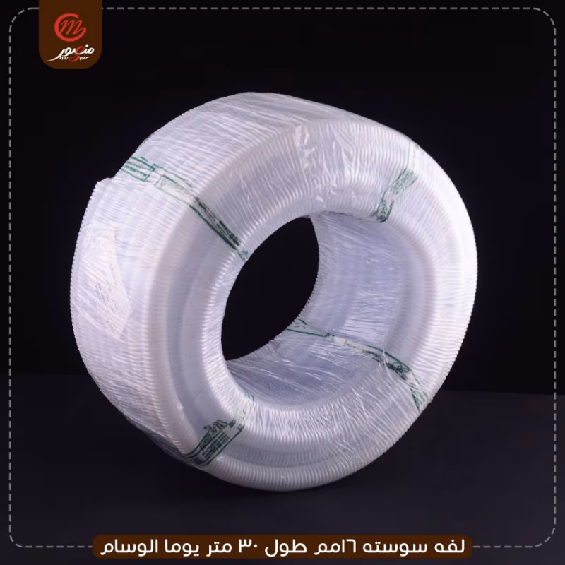 لفه سوسته 16مم طول 30 متر يوما الوسام