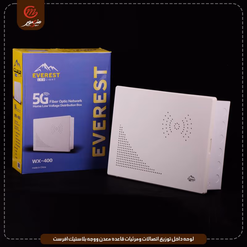 لوحه داخل توزيع اتصالات ومرئيات قاعده معدن ووجه بلاستيك افرست عبوه 6