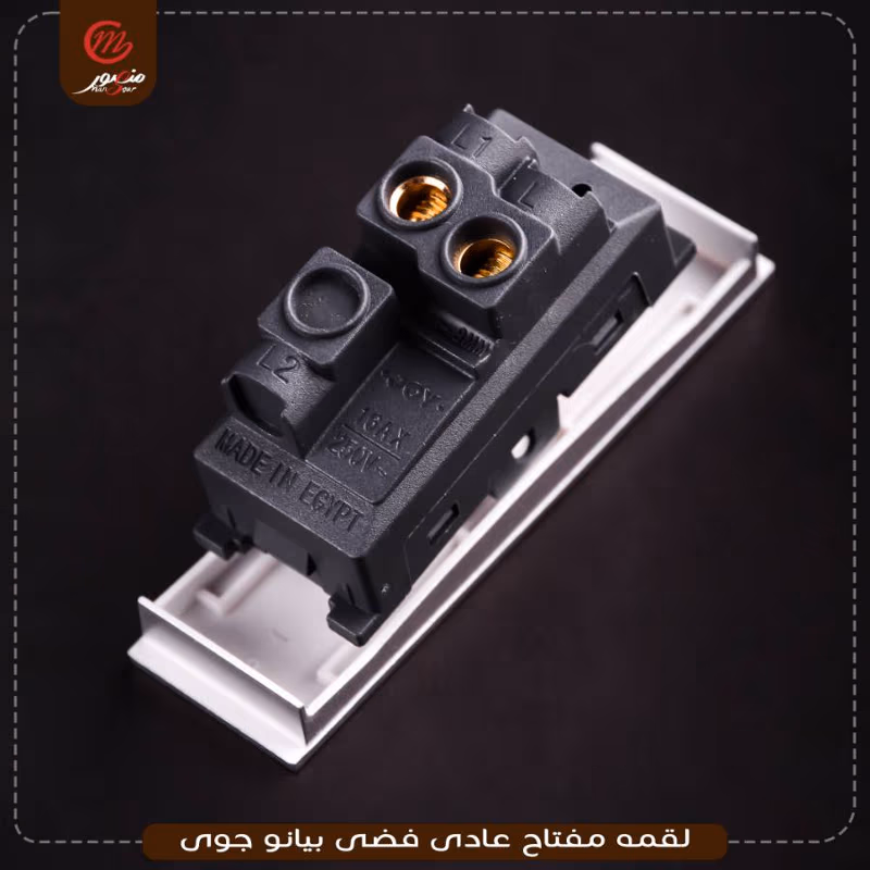 لقمه مفتاح عادى فضى بيانو جوى عبوه 540 ( 18 × 30 )0