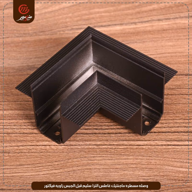 وصله مسطره ماجنتيك غاطس الترا سليم قبل الجبس زاويه فيكتور عبوه 100