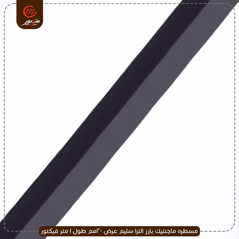 مسطره ماجنتيك بارز الترا سليم عرض 20مم طول 1 متر فيكتور