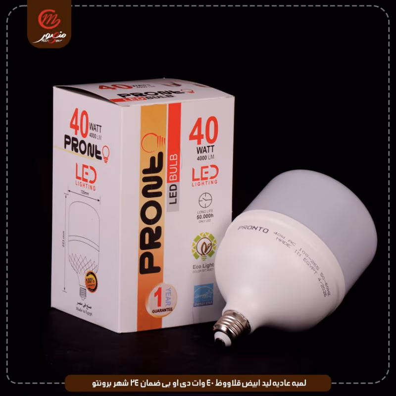لمبه عاديه ليد ابيض قلاووظ 40 وات دى او بى ضمان 24 شهر برونتو