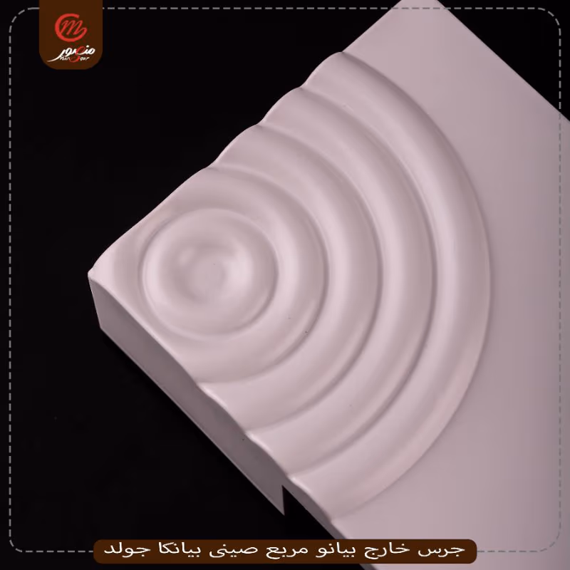 جرس خارج بيانو مربع صينى بيانكا جولد عبوه 80