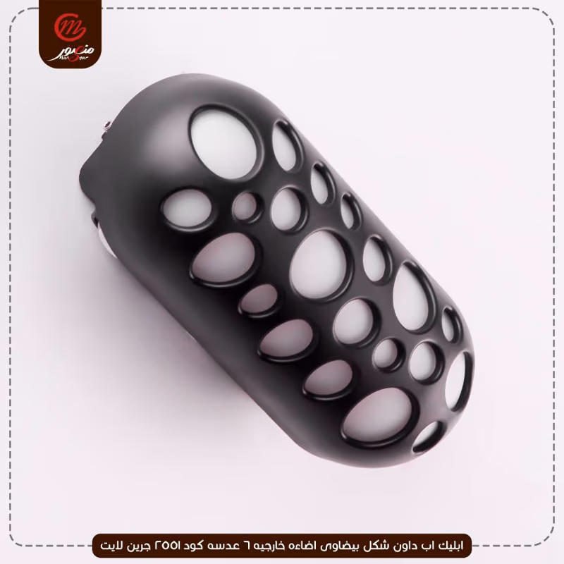 ابليك اب داون شكل بيضاوى اضاءه خارجيه 6 عدسه كود 2551 جرين لايت