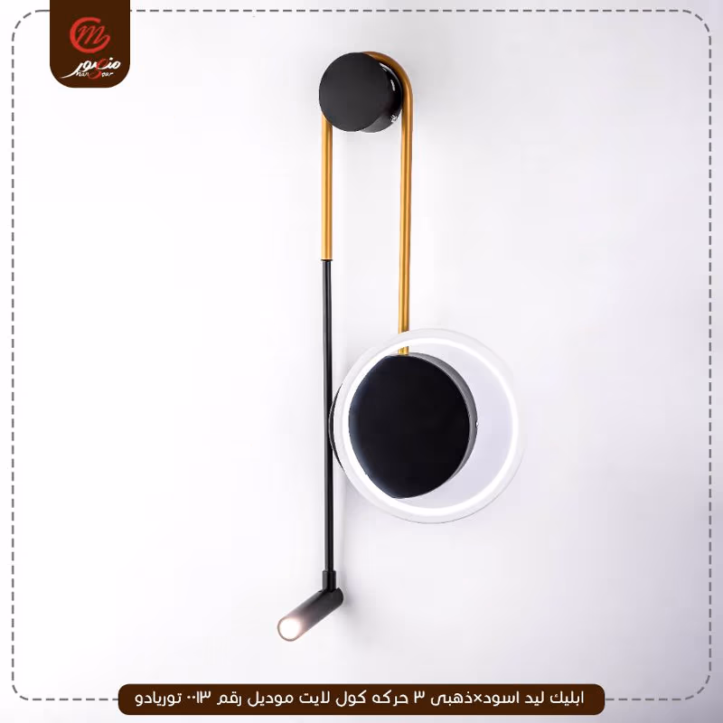 ابليك ليد اسود×ذهبى 3 حركه كول لايت موديل رقم 0013 توريادو