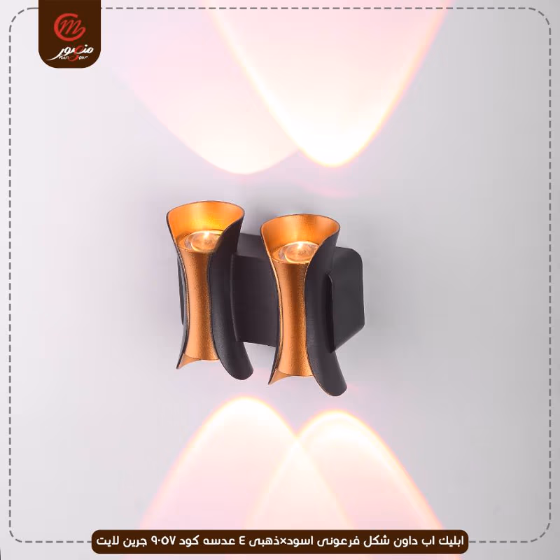 ابليك اب داون شكل فرعونى اسود×ذهبى 4 عدسه كود 9057 جرين لايت عبوه 30