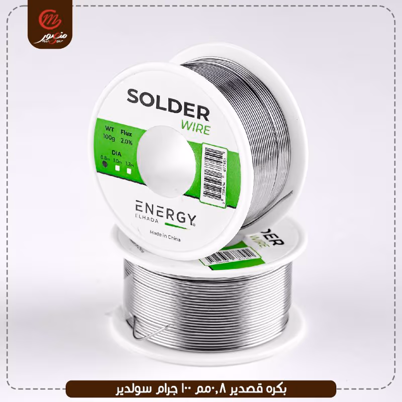 بكره قصدير 0.8مم 100 جرام سولدير