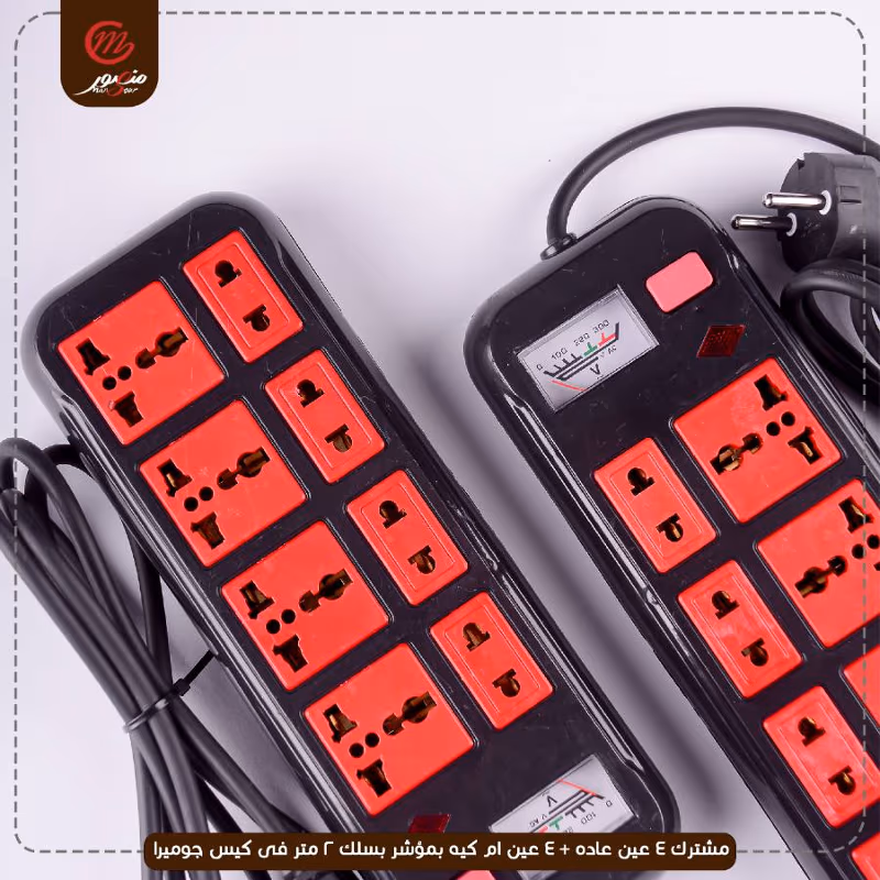 مشترك 4 عين عاده + 4 عين ام كيه بمؤشر بسلك 2 متر فى كيس جوميرا