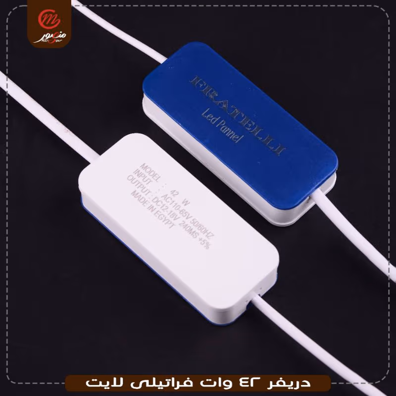 دريفر 42 وات فراتيلى لايت
