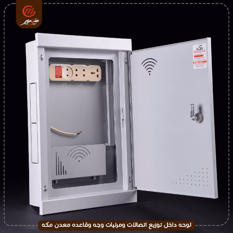 لوحه داخل توزيع اتصالات ومرئيات وجه وقاعده معدن مكه