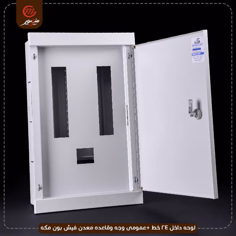 لوحه داخل 24 خط +عمومى وجه وقاعده معدن فيش بون مكه