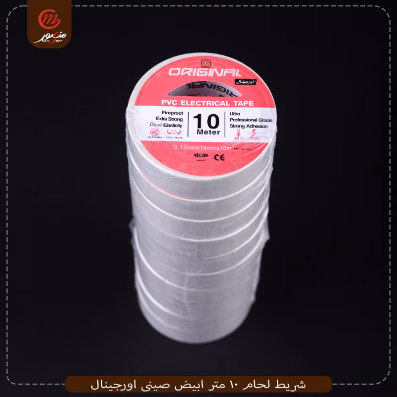 شريط لحام 10 متر ابيض صينى اورجينال