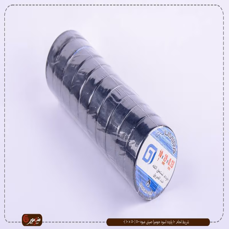 شريط لحام 10 يارده اسود جوميرا صينى