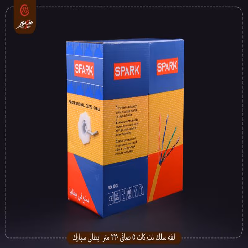 لفه سلك نت كات 5 صافى 220 متر ايطالى سبارك عبوه 2