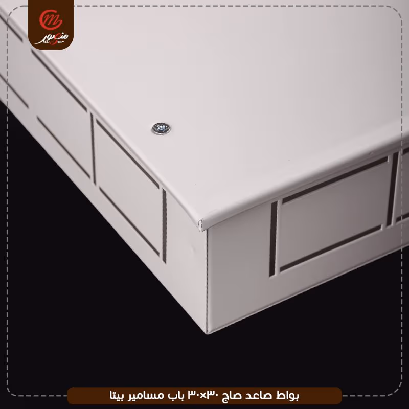 بواط صاعد صاج 30×30 باب مسامير بيتا
