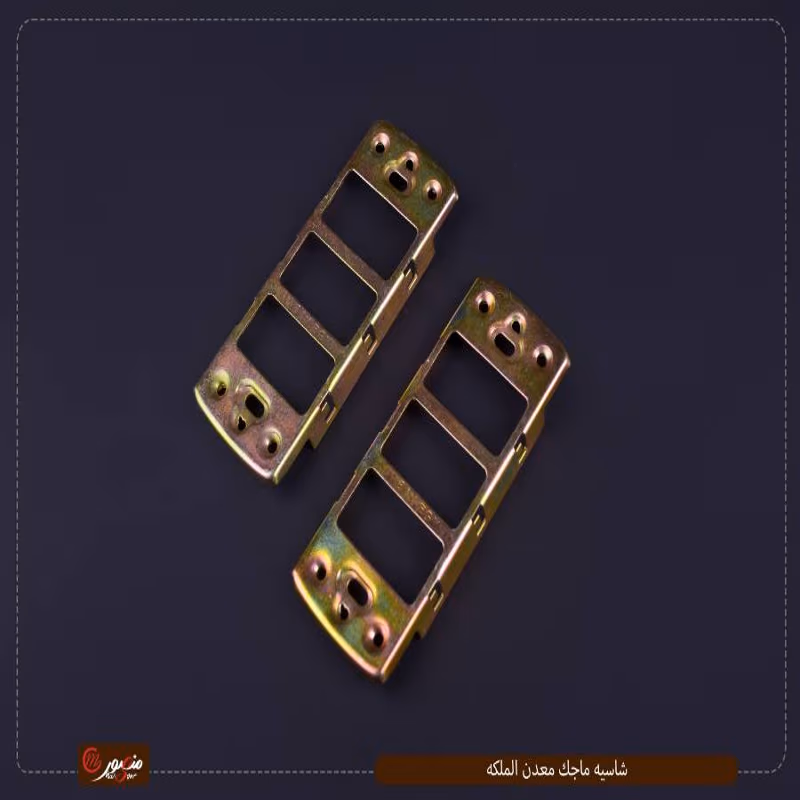 شاسيه ماجك معدن الملكه
