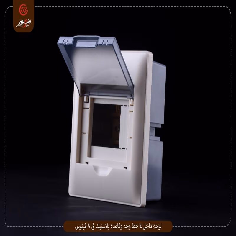 لوحه داخل 4 خط وجه وقاعده بلاستيك فى 8 فينوس