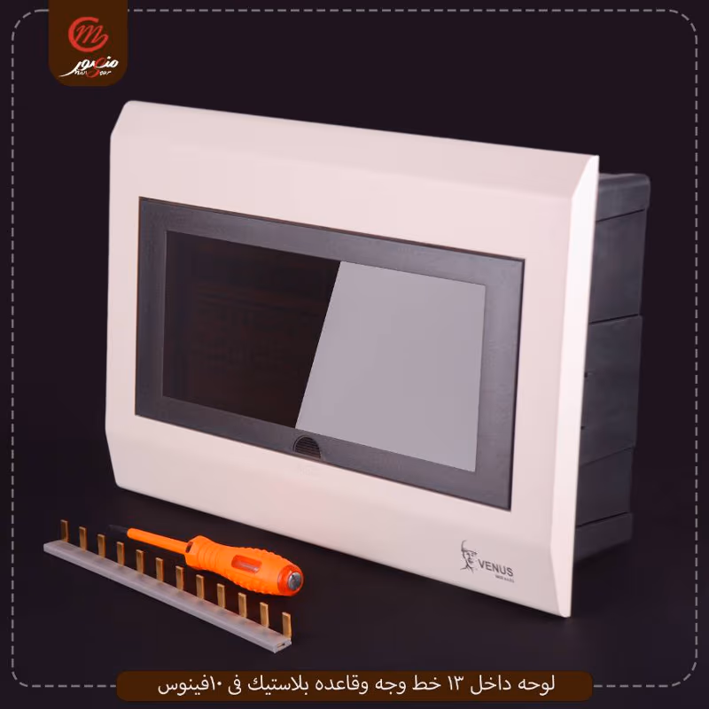 لوحه داخل 13 خط وجه وقاعده بلاستيك فى 10فينوس