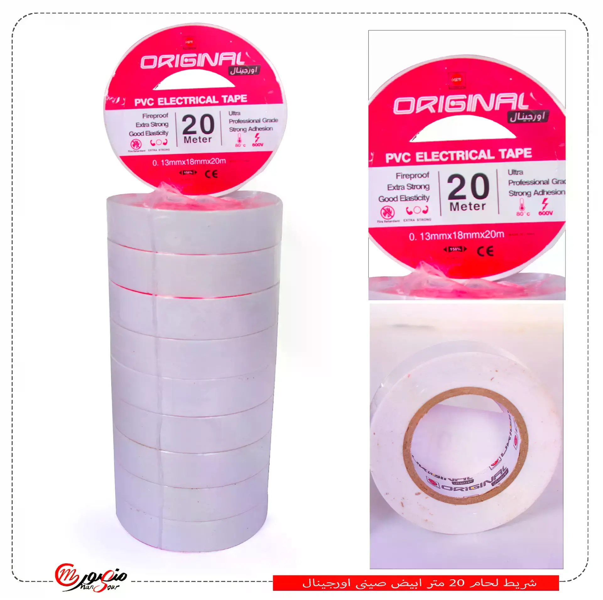 شريط لحام 20 متر ابيض صينى اورجينال عبوه 200 ( 20 × 10 ) 0