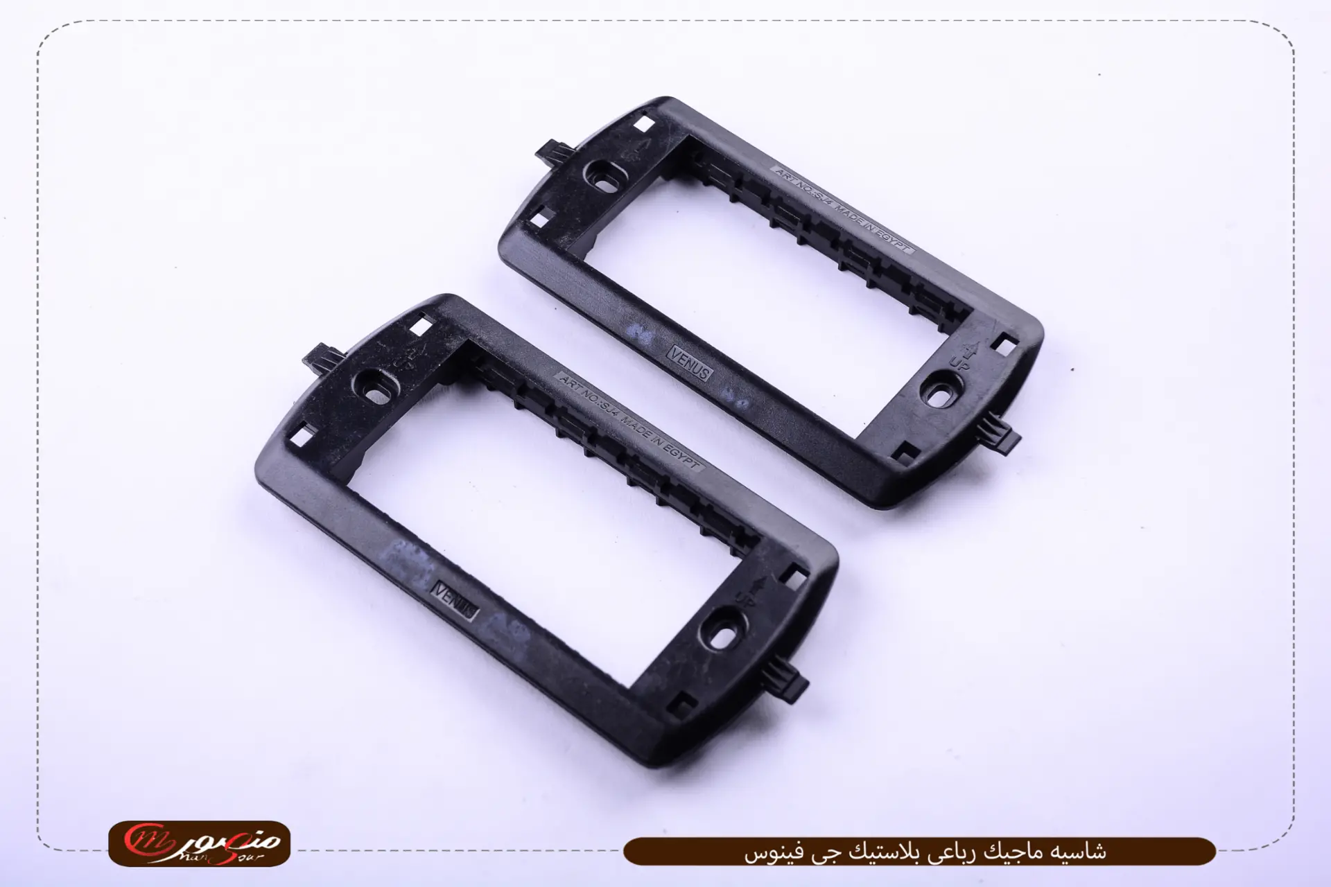 شاسيه ماجيك رباعى بلاستيك جى فينوس عبوه 300 ( 30 × 10 ) 0