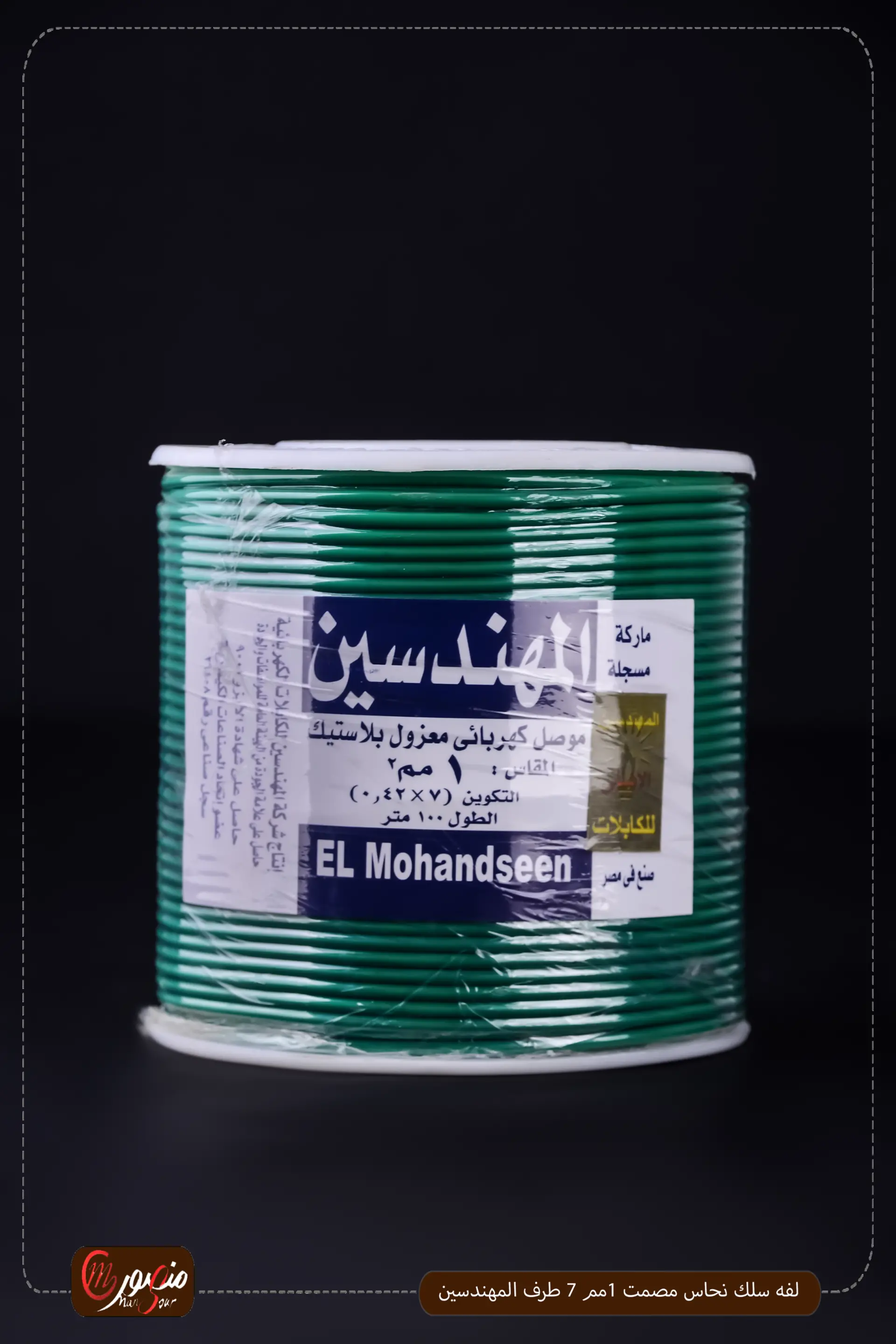 لفه سلك نحاس مصمت 1مم 7 طرف المهندسين
