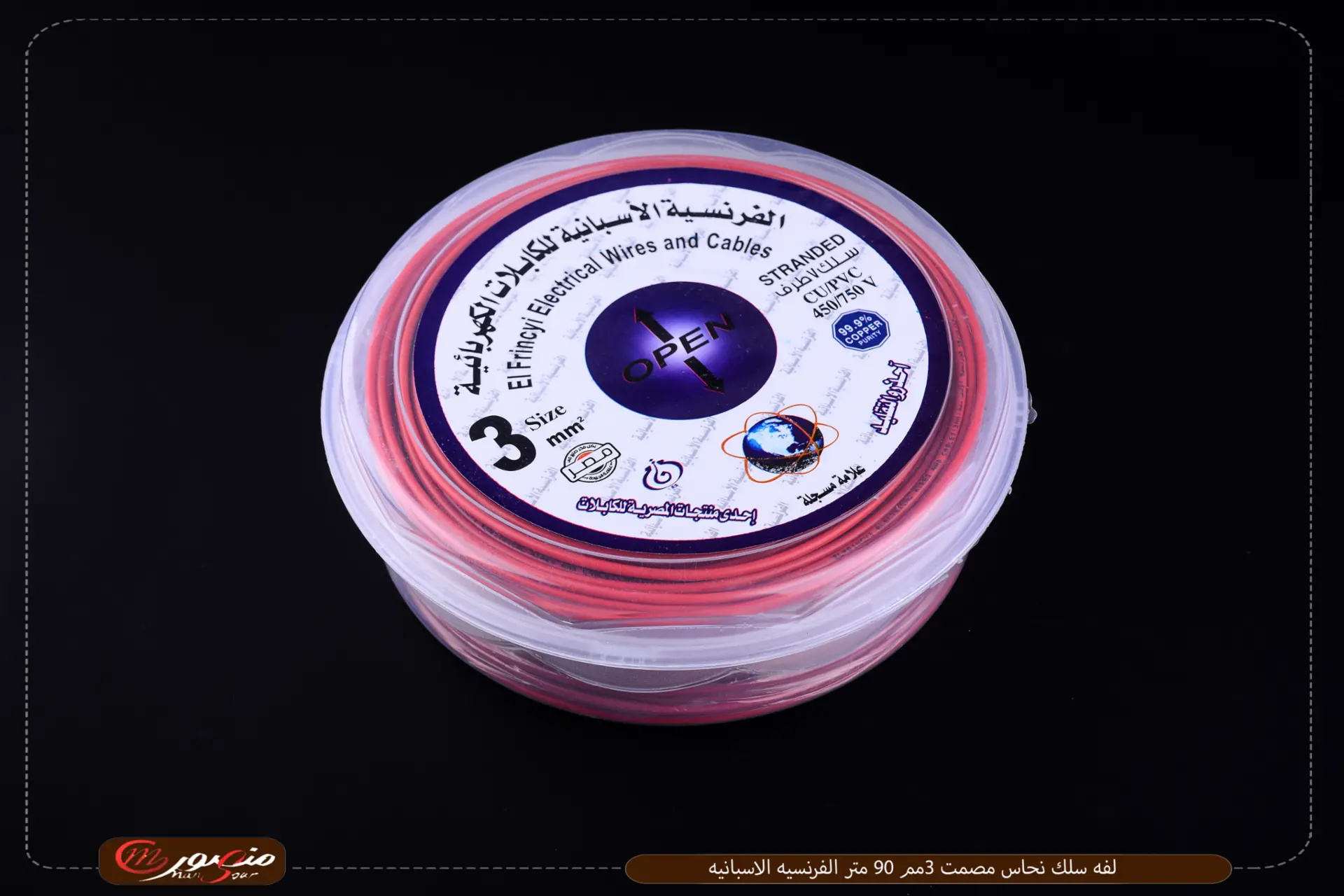 لفه سلك نحاس مصمت 3مم 90 متر الفرنسيه الاسبانيه