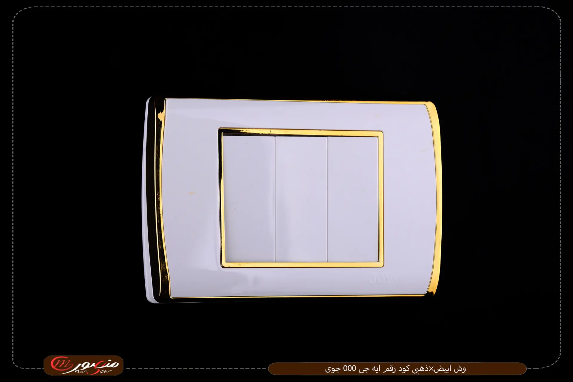 وش ابيض×ذهبى كود رقم ايه جى 000 جوى عبوه 300 ( 10 × 30 )0