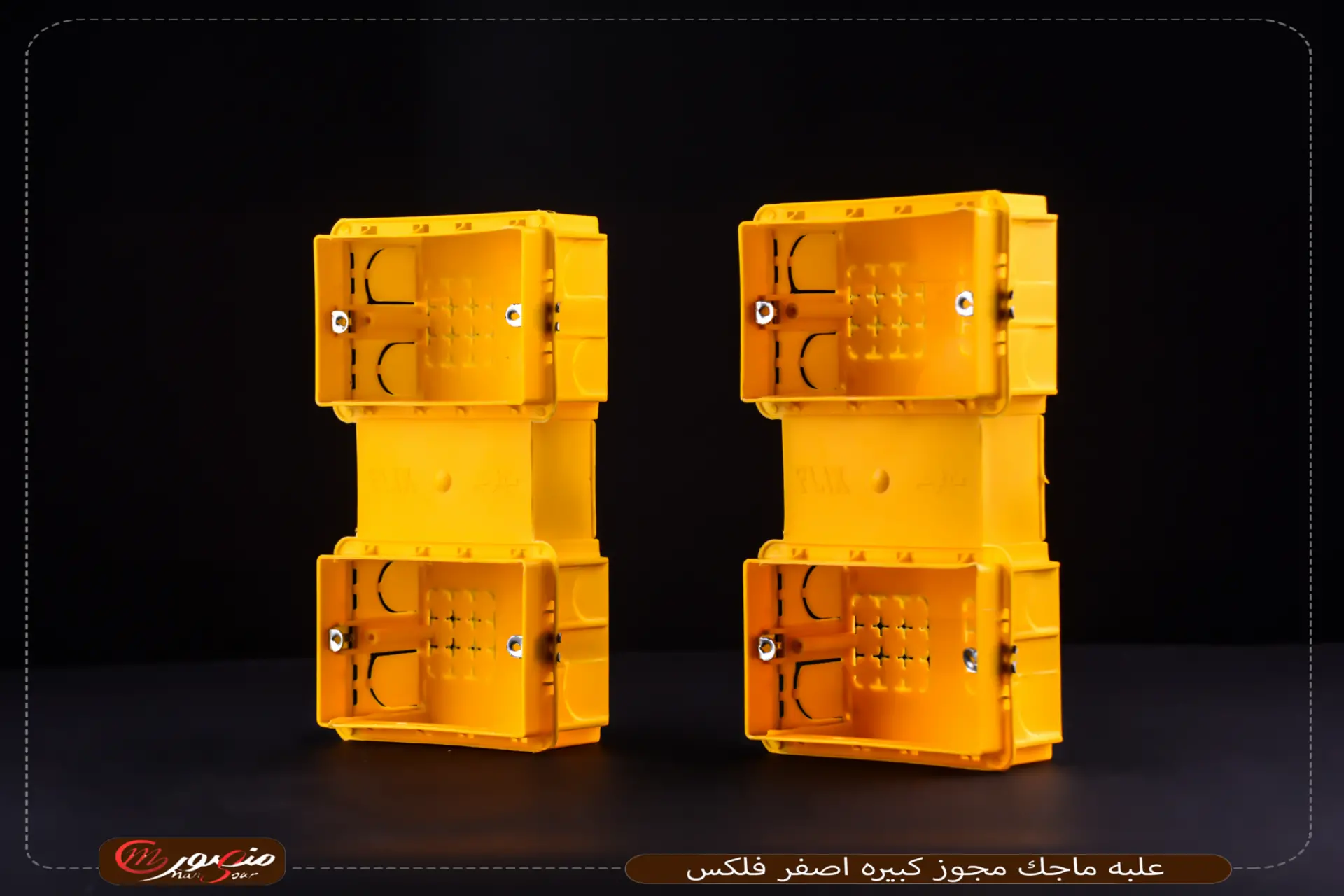 علبه ماجك مجوز كبيره اصفر فلكس 